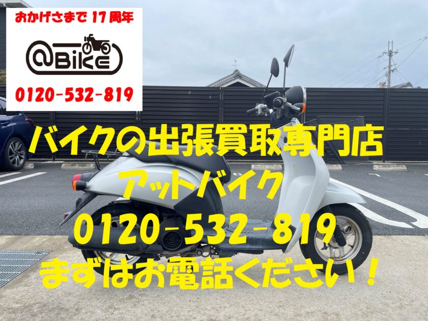 バイク買取、バイク廃車はアットバイク